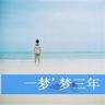 模范秘书